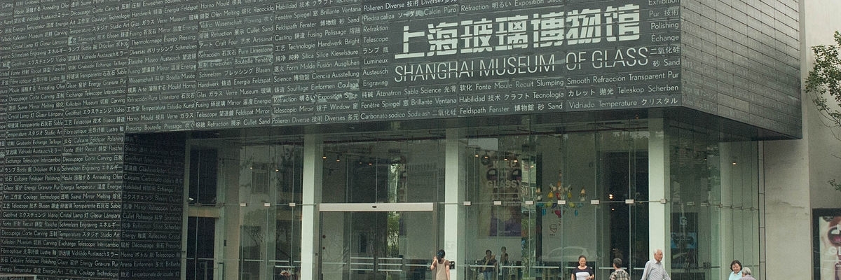 Bảo tàng kính Thượng Hải (Shanghai Glass Museum)