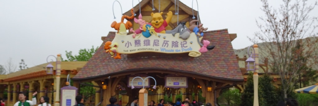 Cuộc phiêu lưu của Winnie the Pooh (The Many Adventures of Winnie the Pooh)