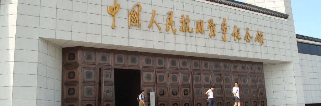 Nhà tưởng niệm chiến tranh chống Nhật (The Anti-Japanese War Memorial Hall)