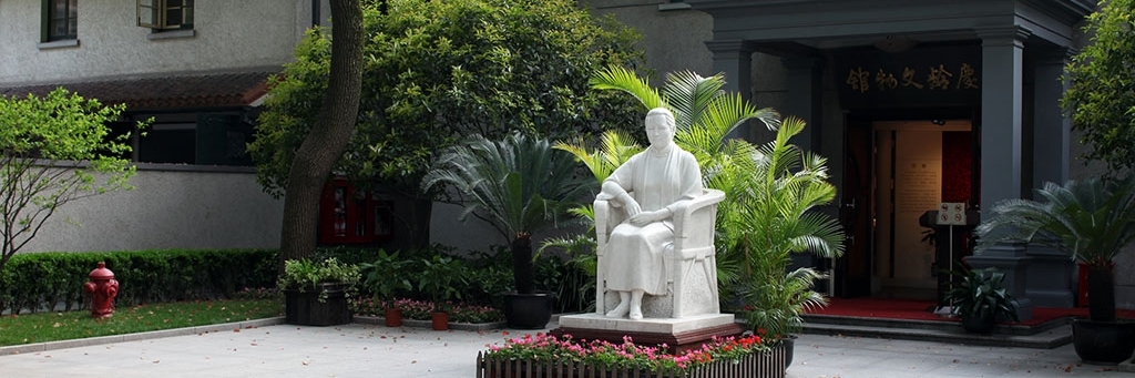 Nơi ở cũ của Soong Ching Ling( Thượng Hải )(Former Residence of Soong Ching Ling, Shanghai)