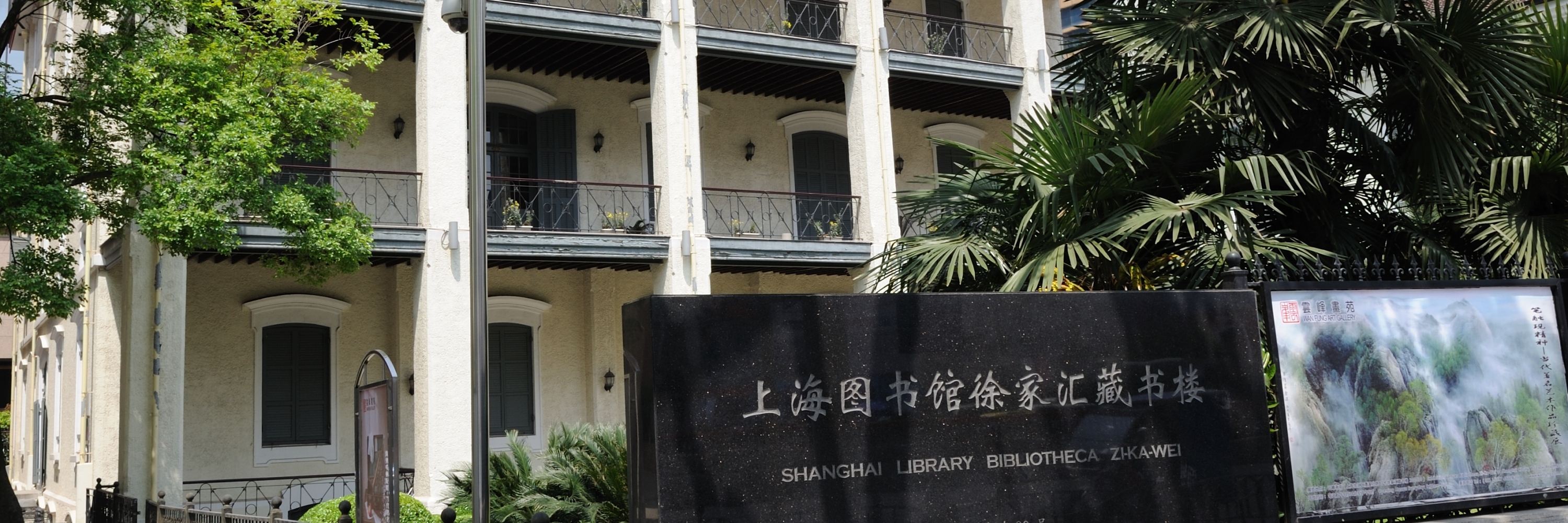 Thư viện Xujiahui (Xujiahui Library Building))