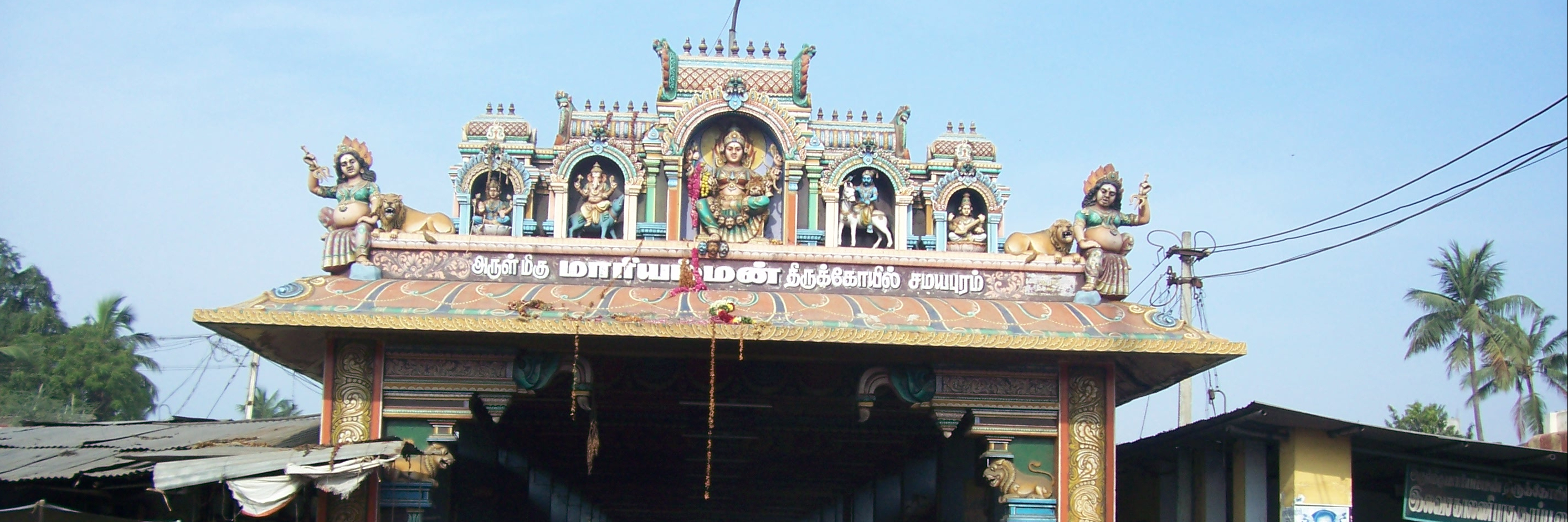 Đền Samayapuram Amman (Samayapuram Amman Temple)