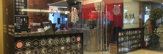 Akamaru Ramen and Sushi