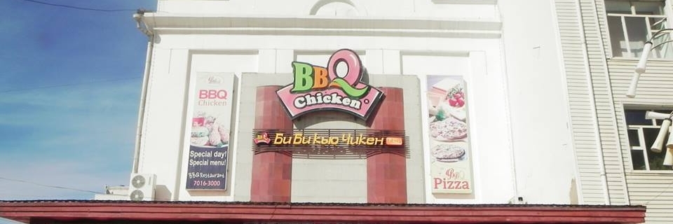 Bbq Chicken
