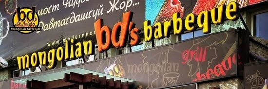 BDs Mongolian Barbeque