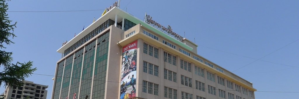 Cửa hàng bách hóa nhà nước (State Department Store)