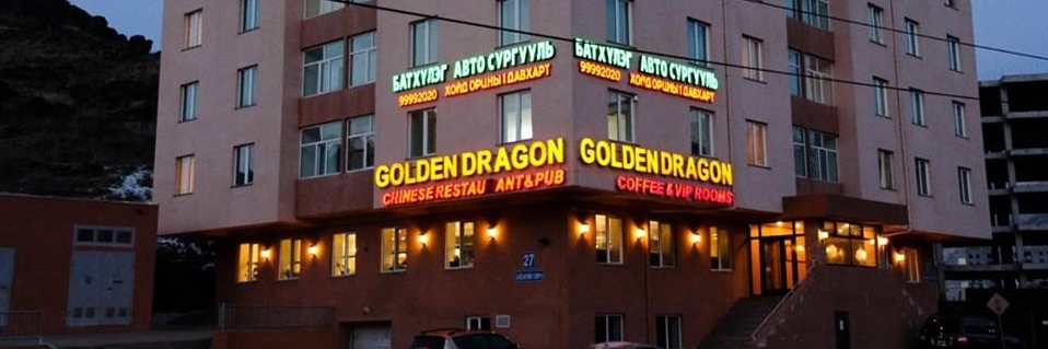 Golden Dragon
