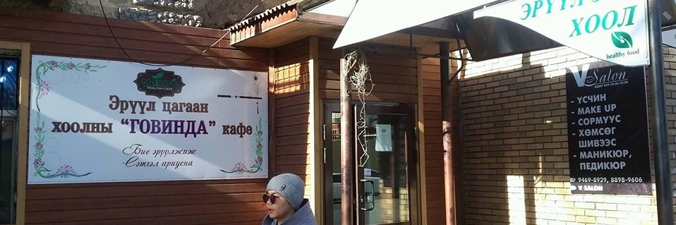 Govindas Healthy Cafe
