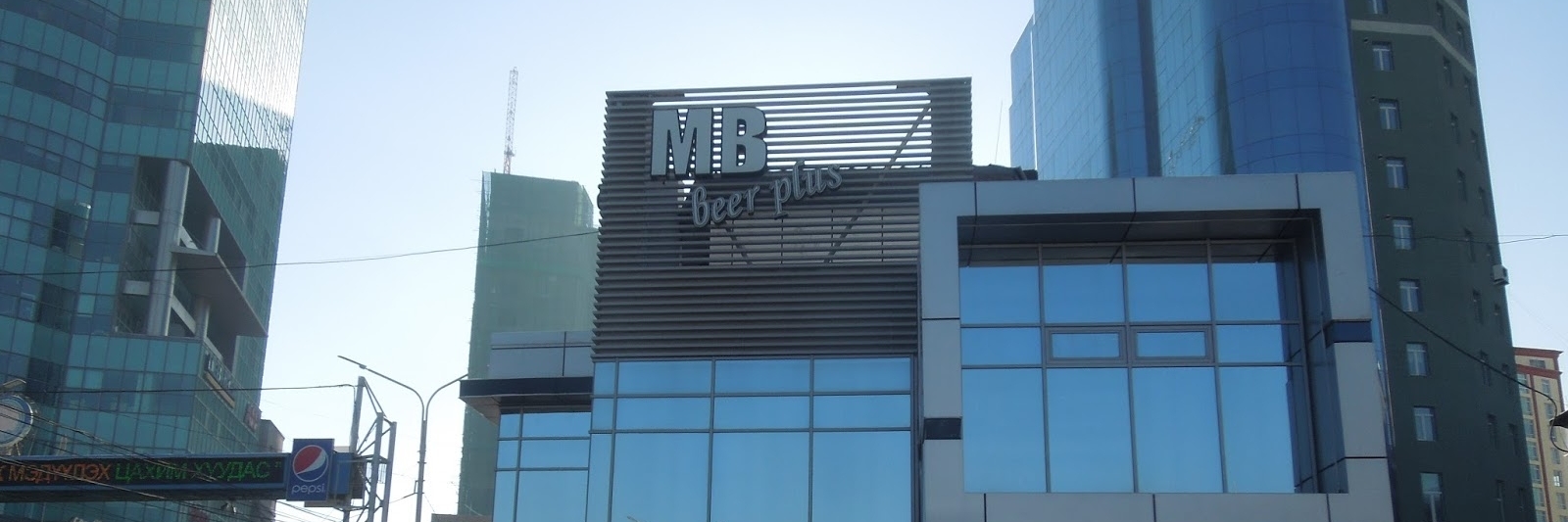 MB Beer Plus