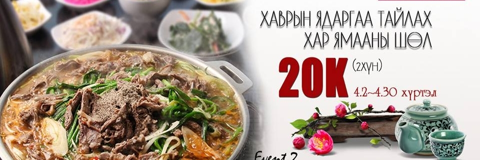 Nhà hàng Hàn Quốc Haenbuk (Haenbuk Korean Restaurant)