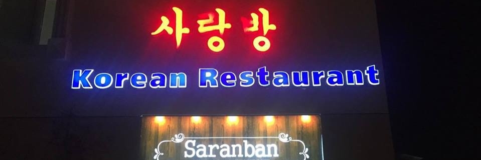 Nhà hàng Hàn Quốc Saranban
