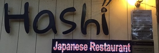Nhà hàng Hashi Japanese
