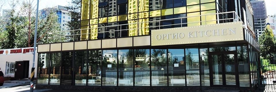 Orgio Kitchen