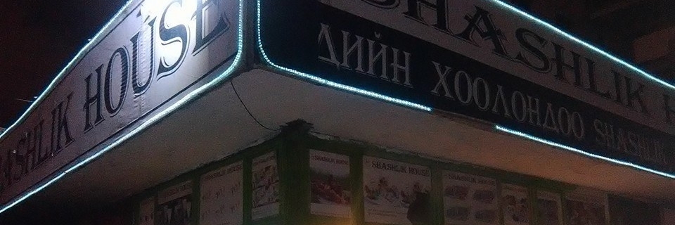 Shishlik House