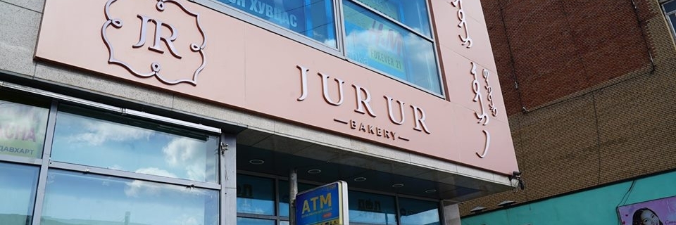 Tiệm bánh Jur Ur