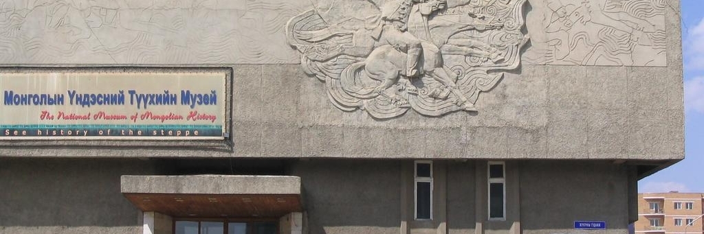 Bảo tàng Uvs Aimag