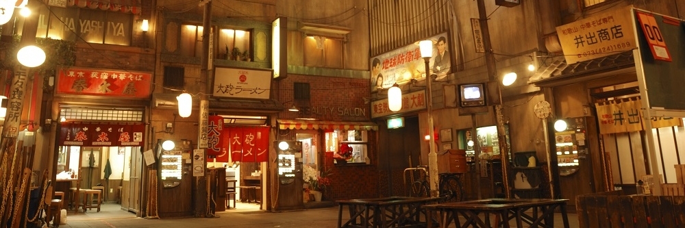 Bảo tàng mì ăn liền Shin-Yokohama (Shin-Yokohama Rāmen Museum)