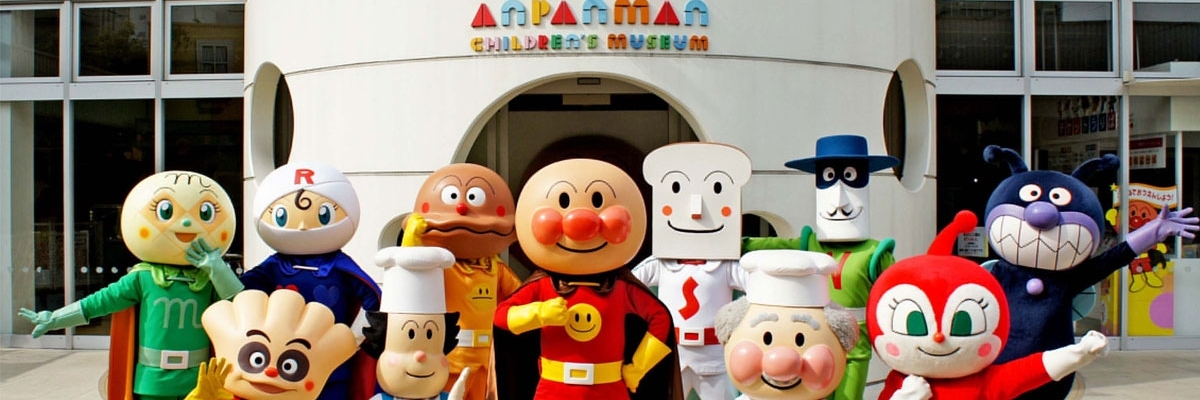 Bảo tàng trẻ em Yokohama Anpanman (Yokohama Anpanman Childrens Museum)
