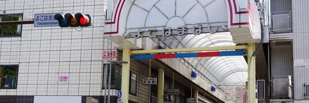 Khu mua sắm Yokohamabashi (Yokohamabashi Shopping District)